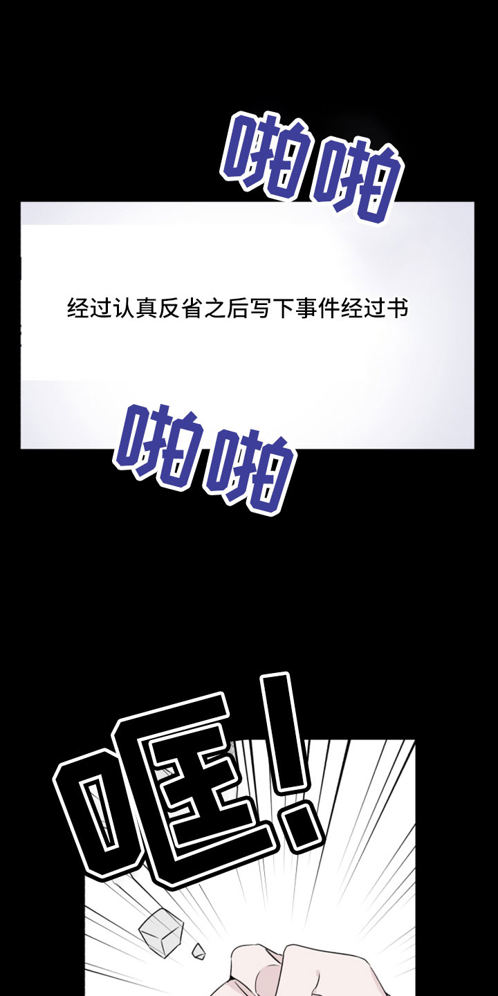 第68章：解雇1