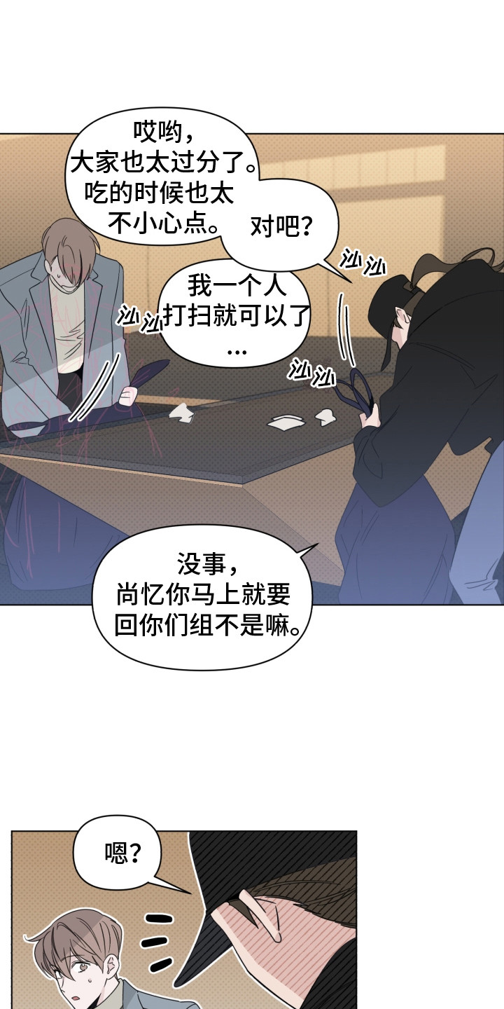 第22章：情绪低落6