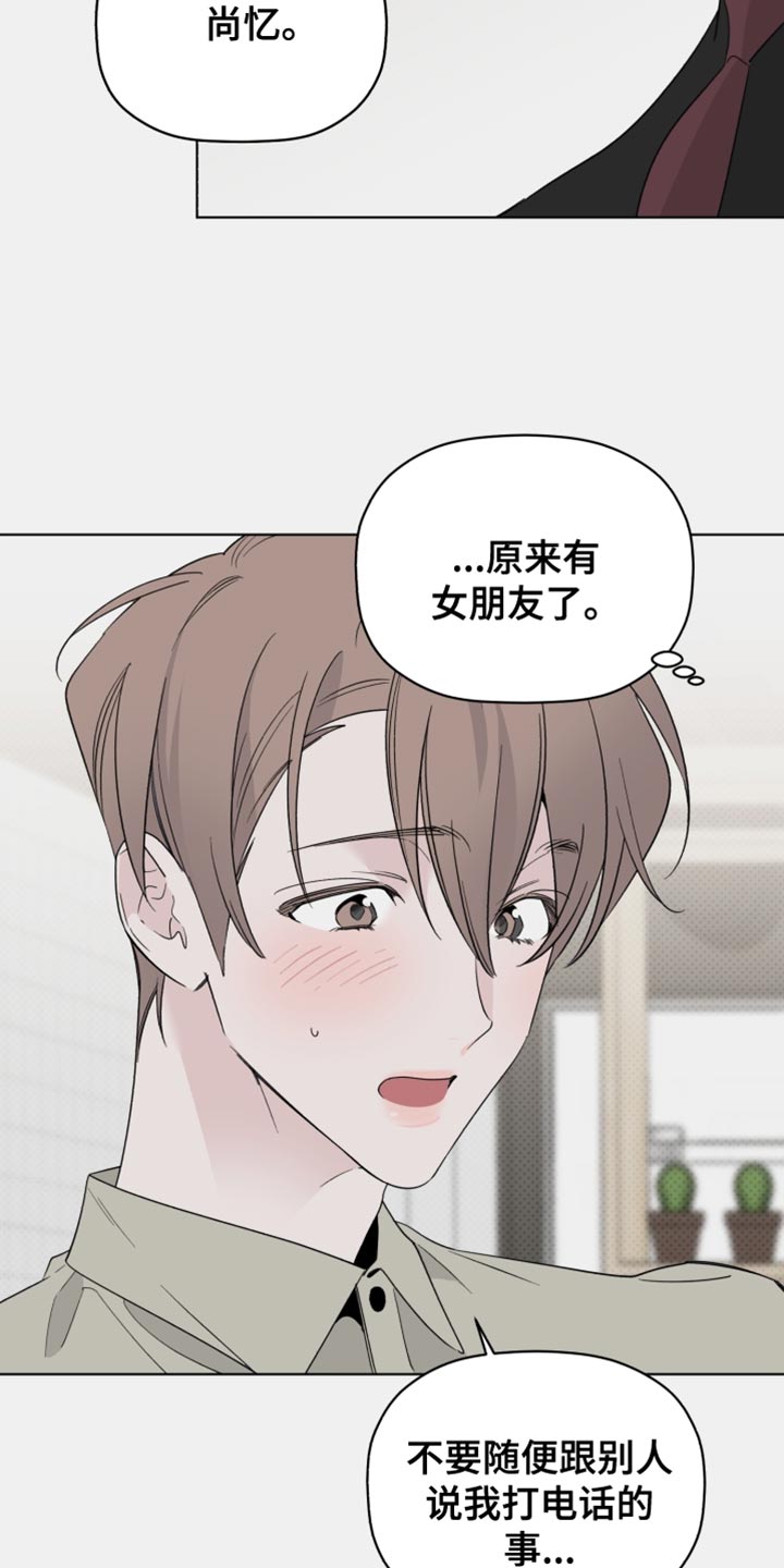 第64章：想听他的声音18