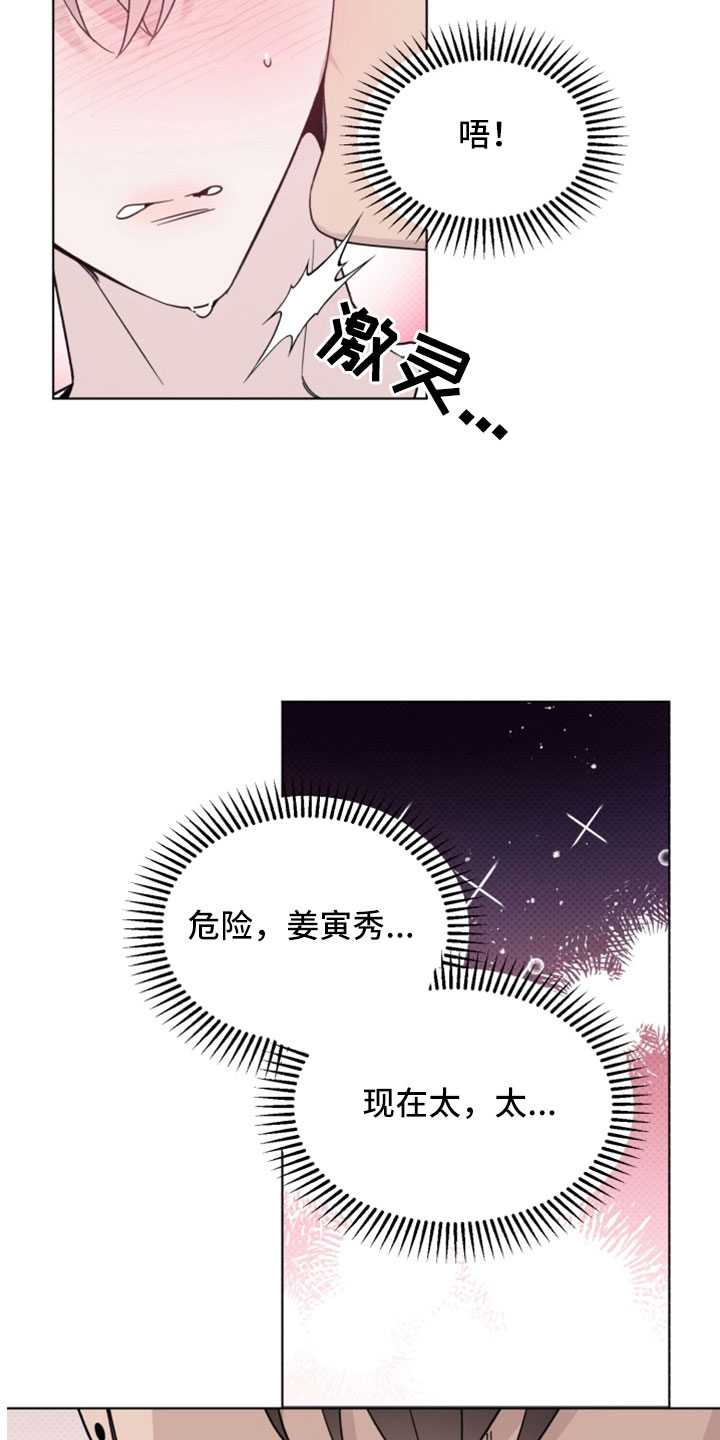 第78章：都会想我吗18