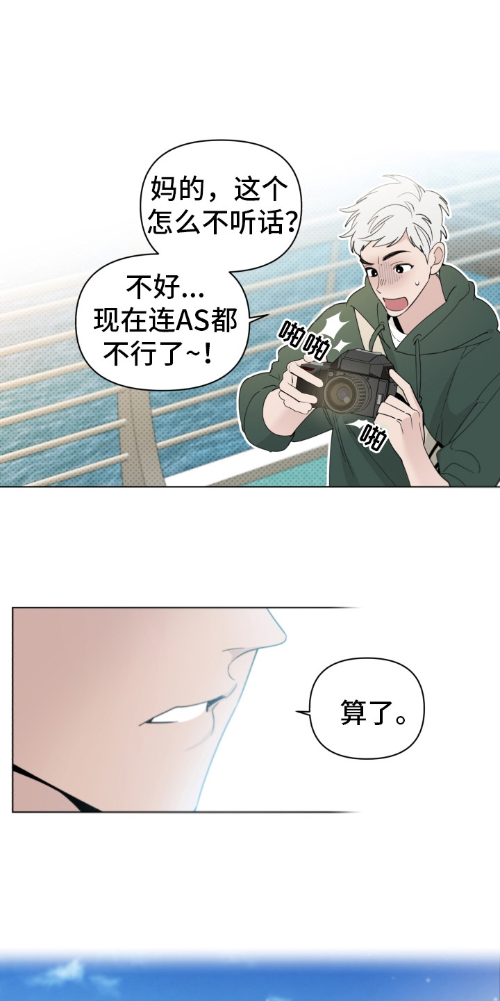 第4章：失误了14