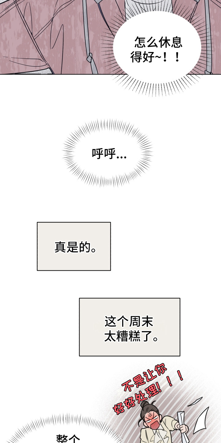 第13章：感谢2