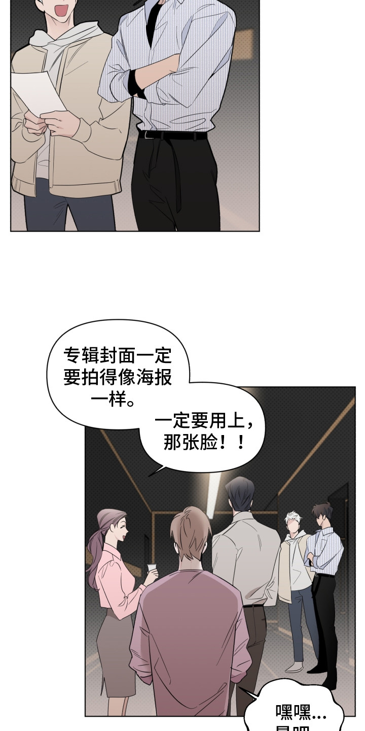 第17章：破音了9