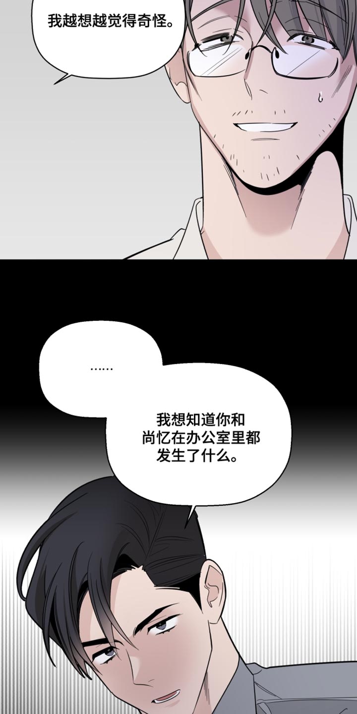 第42章：奇怪23