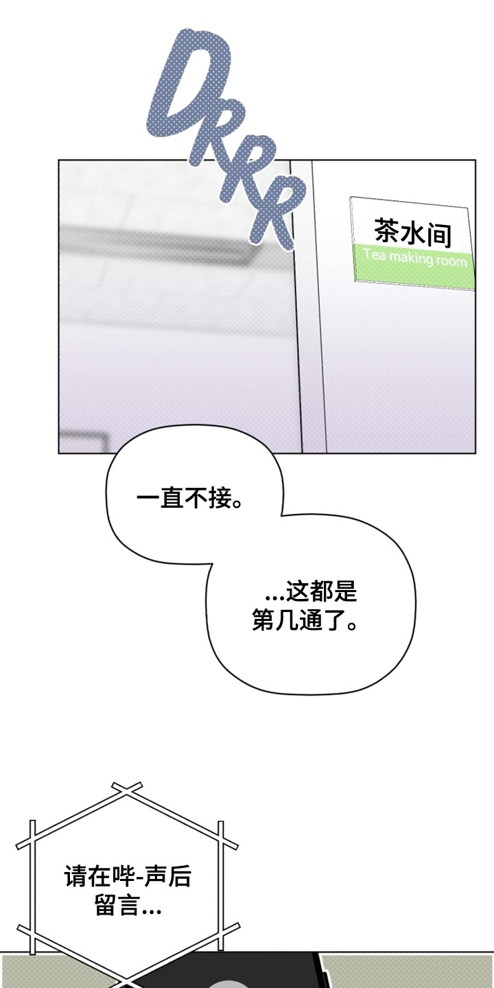 第52章：拜托接电话17