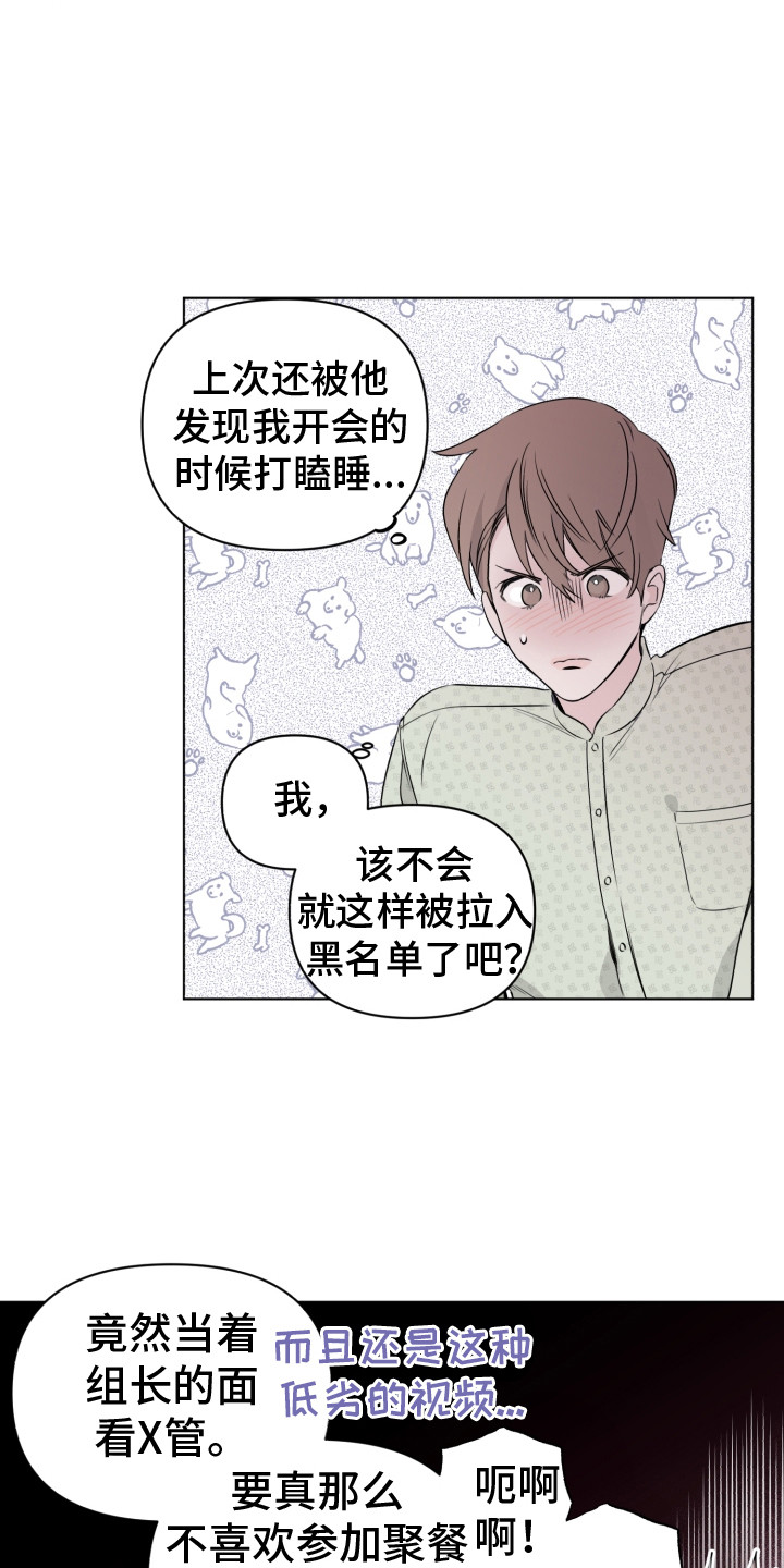 第7章：有潜力12