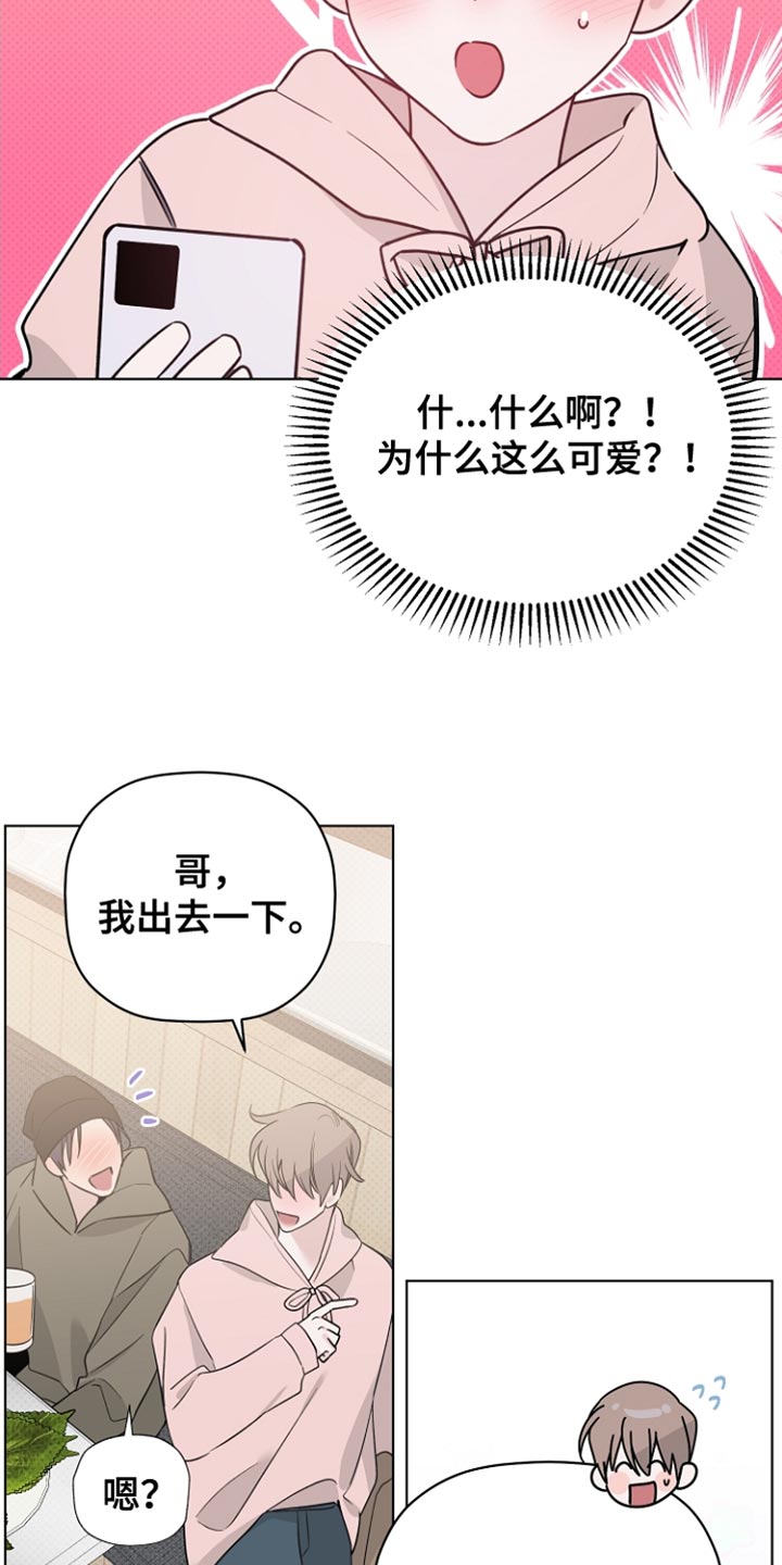 第75章：我们出去一下吧23