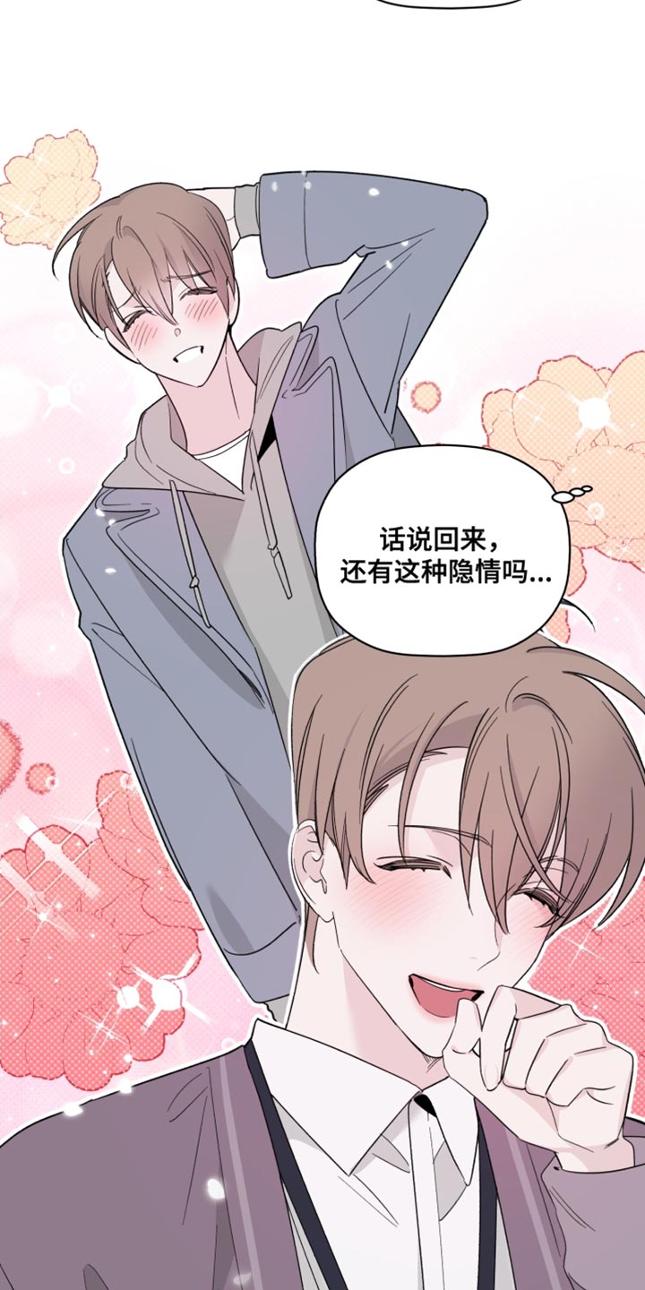 第63章：同情心6