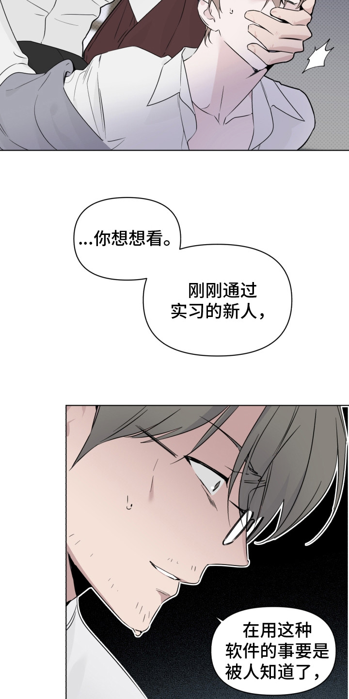 第28章：威胁18