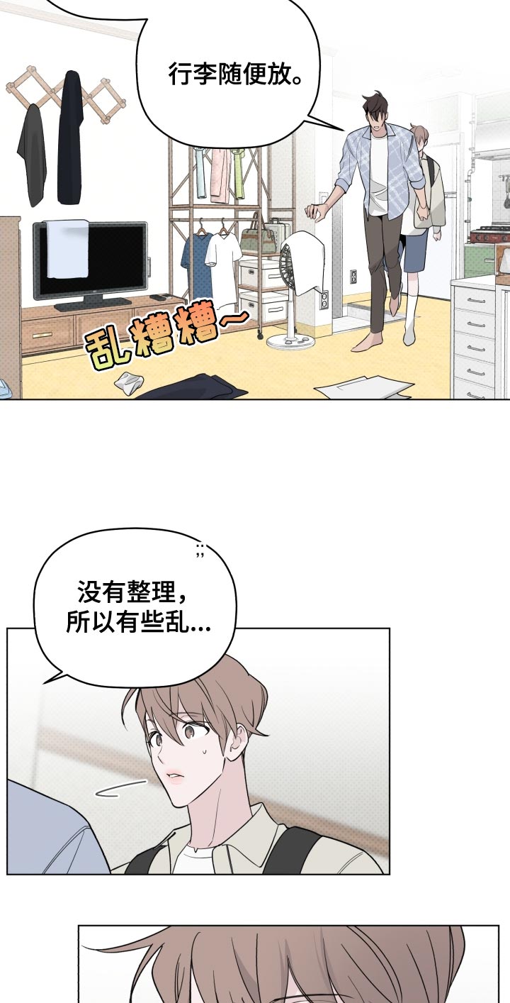 第54章：我也想你10