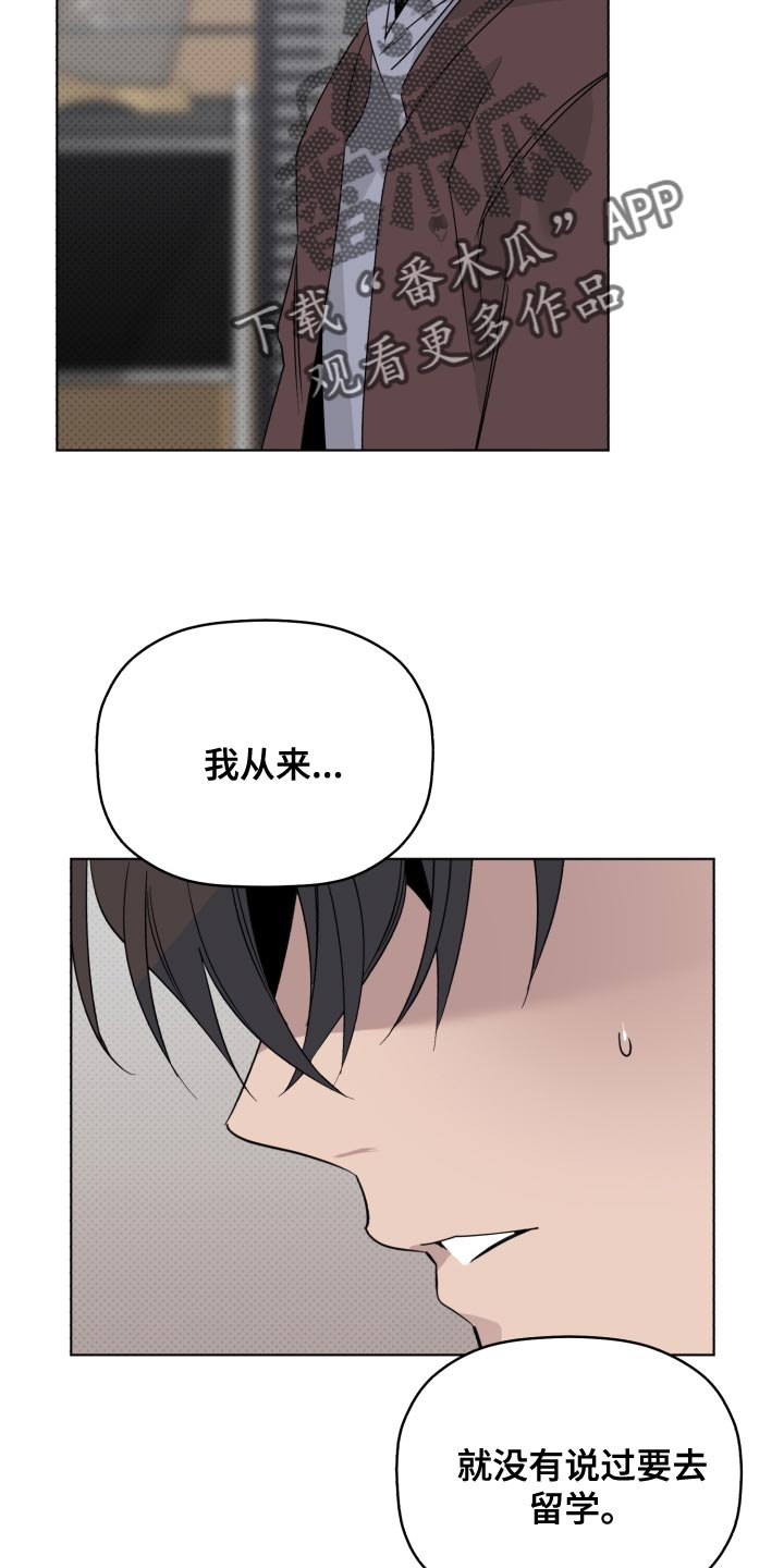 第48章：我不想看到你9