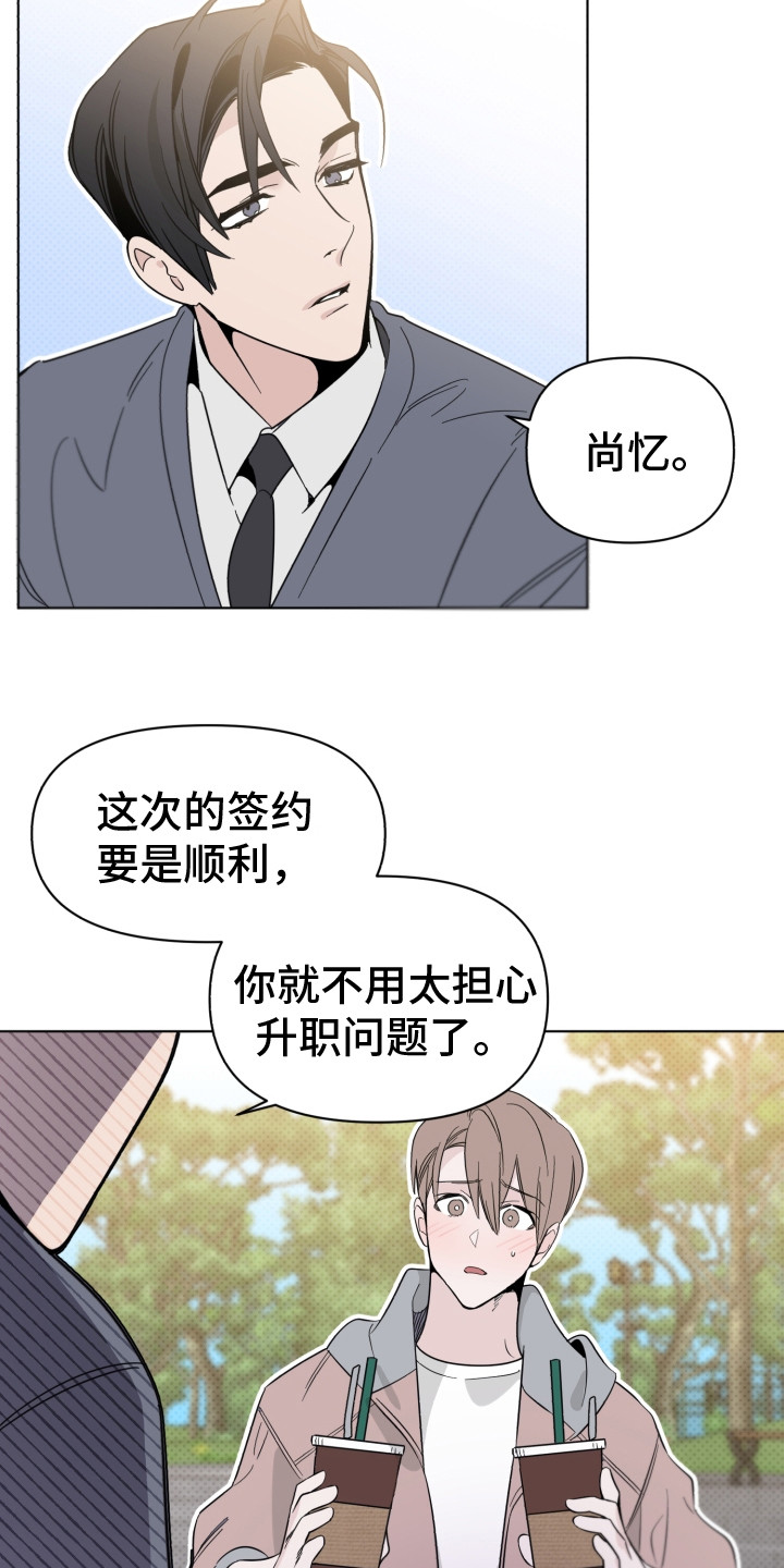 第13章：感谢8