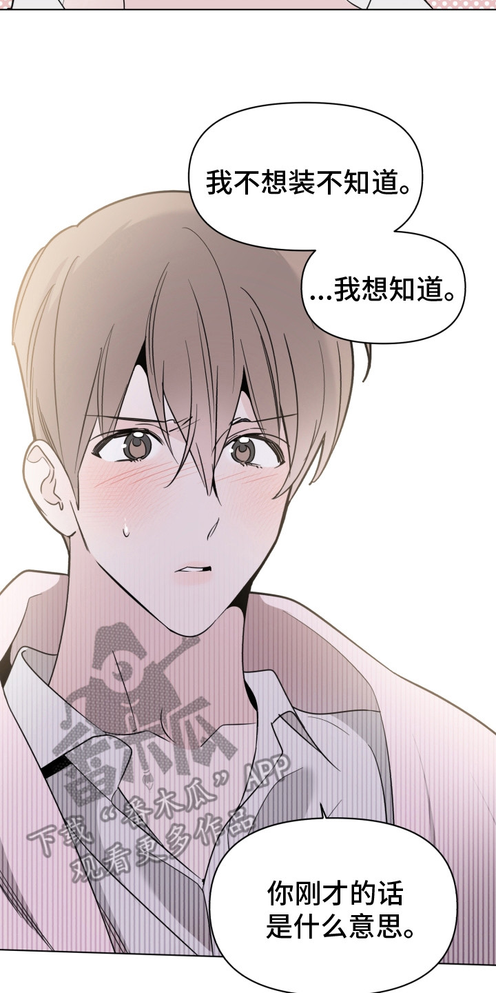 第31章：想知道吗16