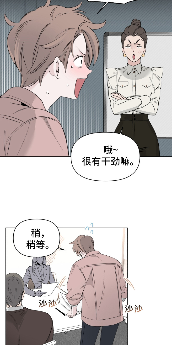 第5章：打瞌睡8