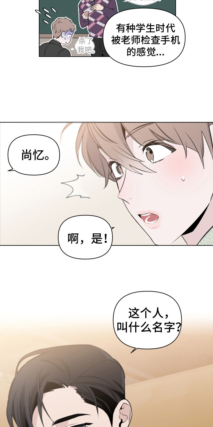 第7章：有潜力14