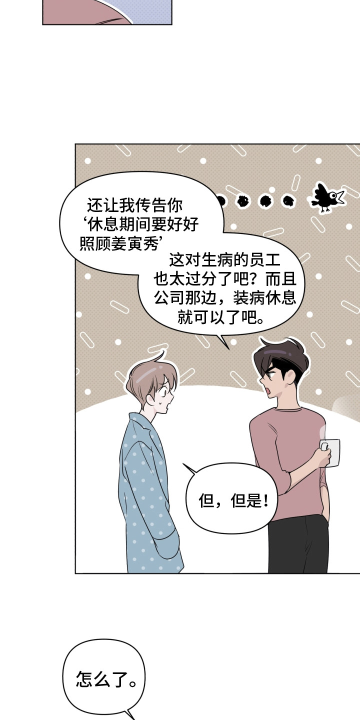 第34章：请假3