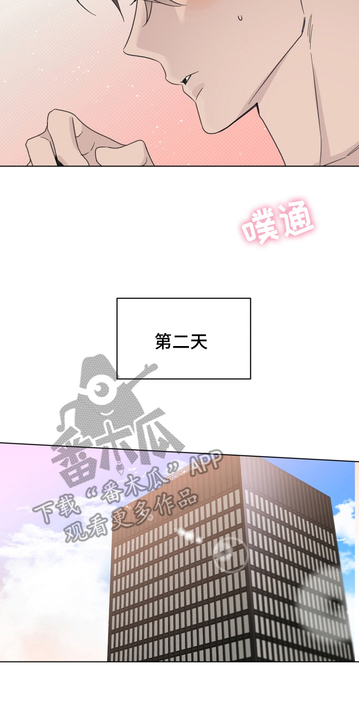 第26章：怦怦直跳13