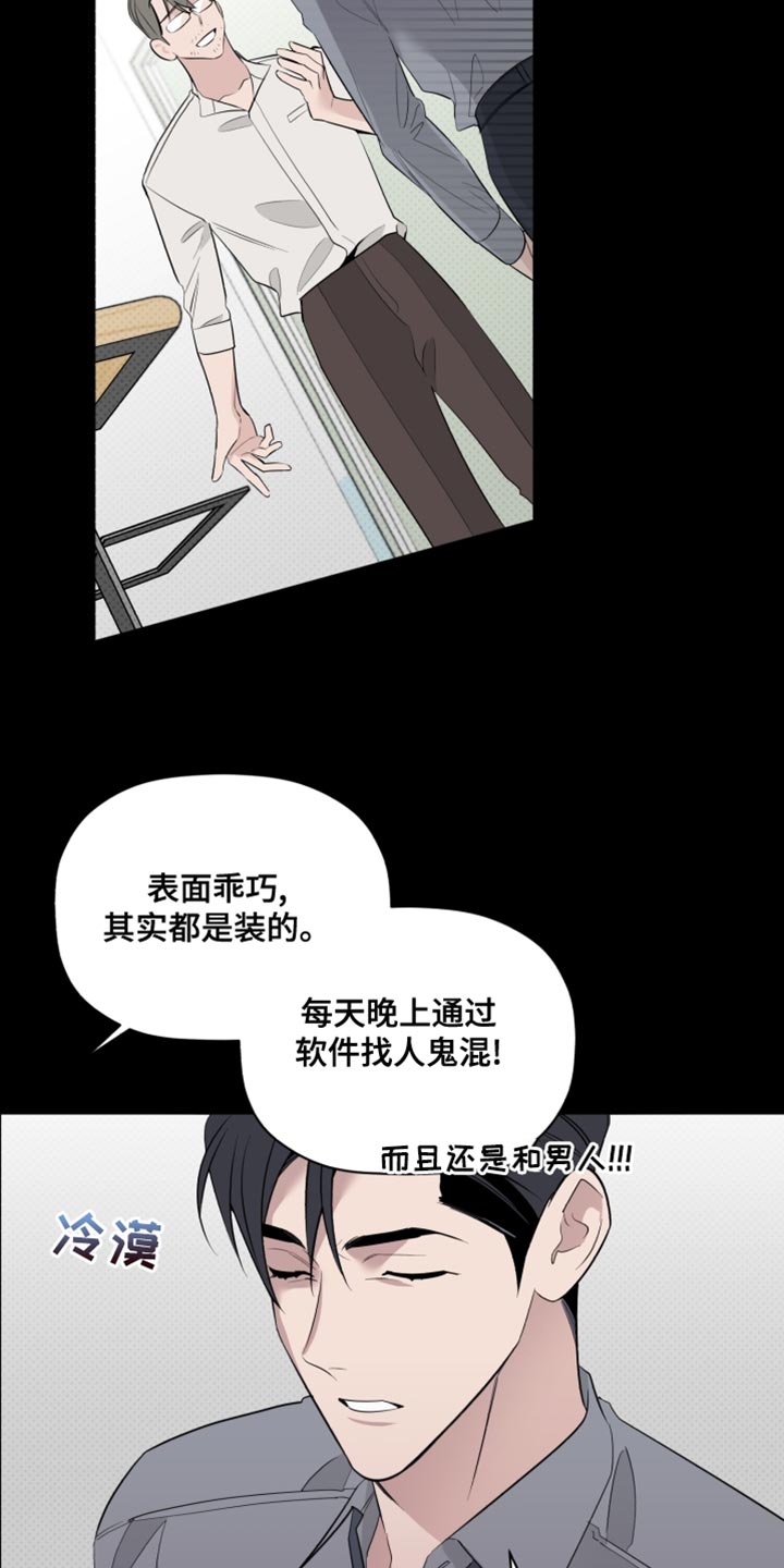 第43章：致命弱点11