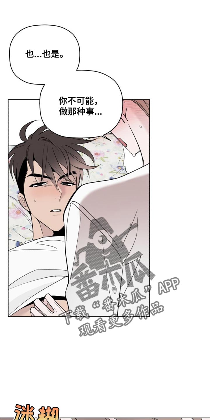 第59章：倒霉11