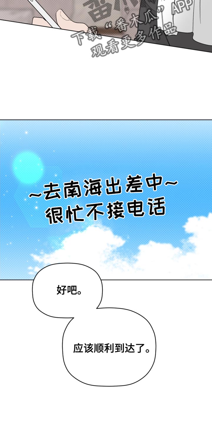 第65章：我一定会让你出道2