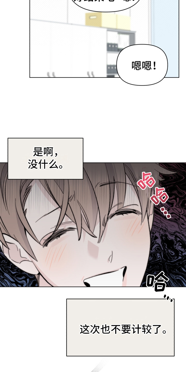第2章：疲惫10