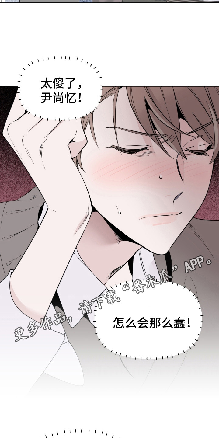 第10章：尴尬4