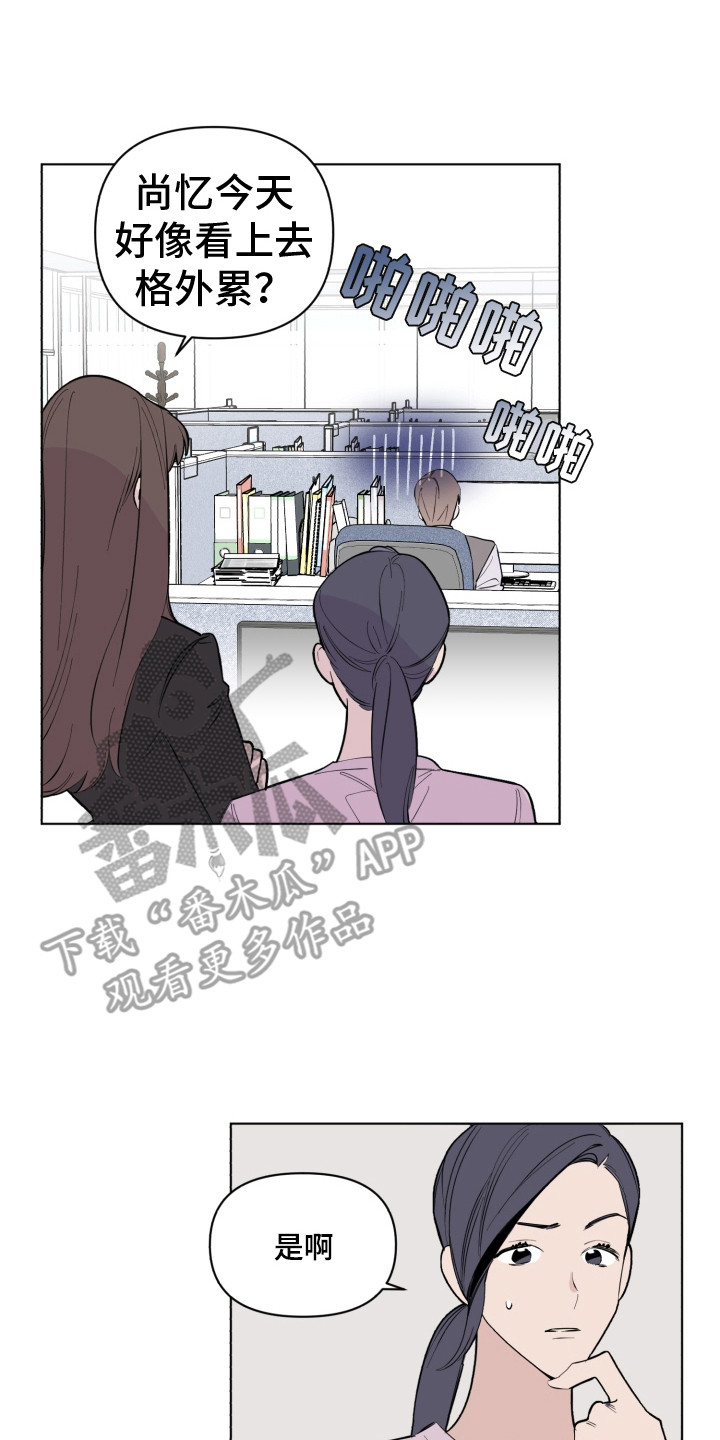第10章：尴尬1