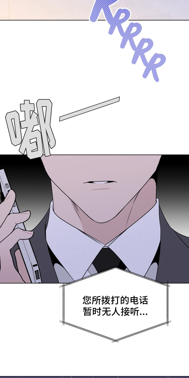 第32章：无人接听15