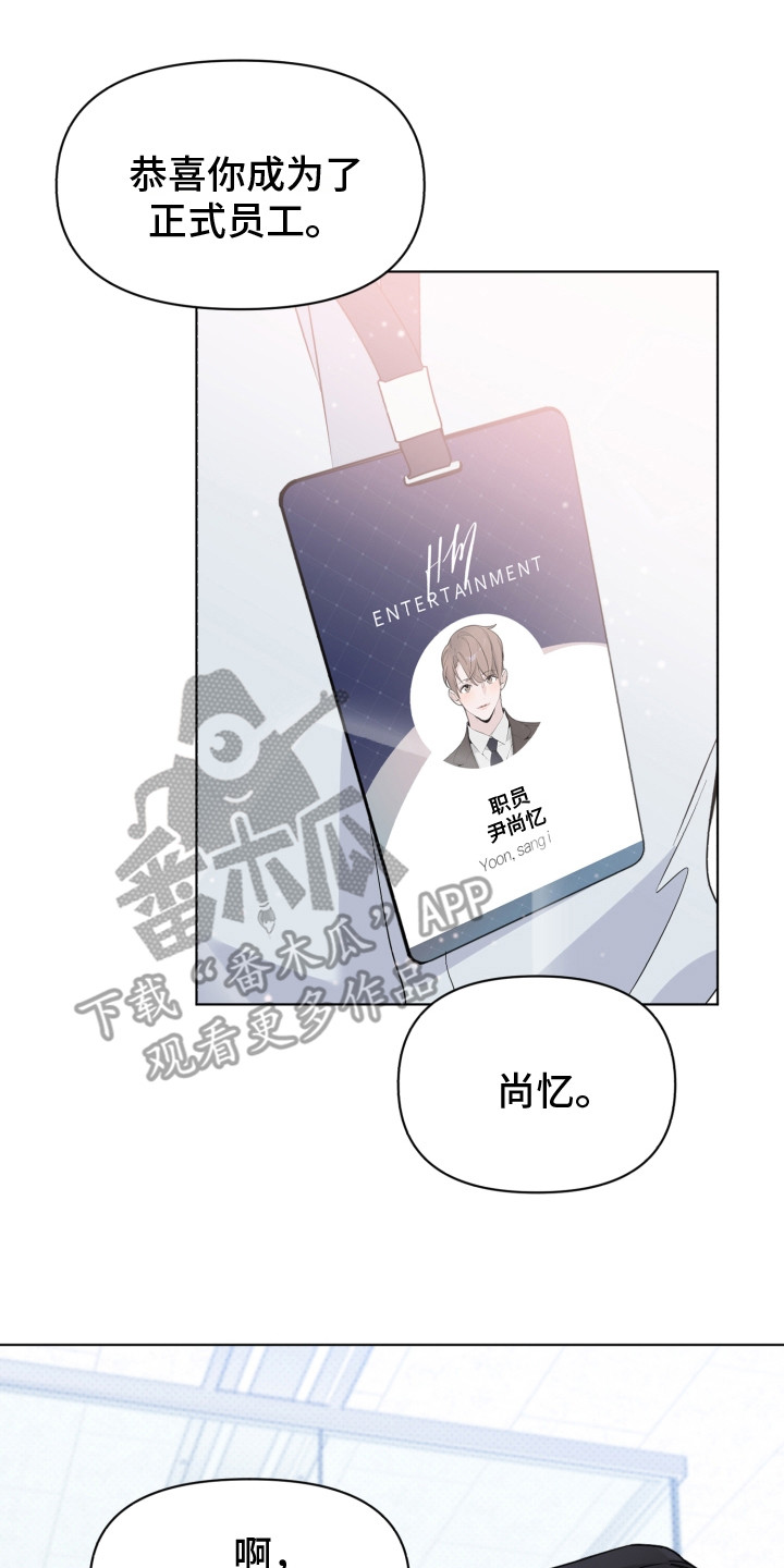 第19章：换组14