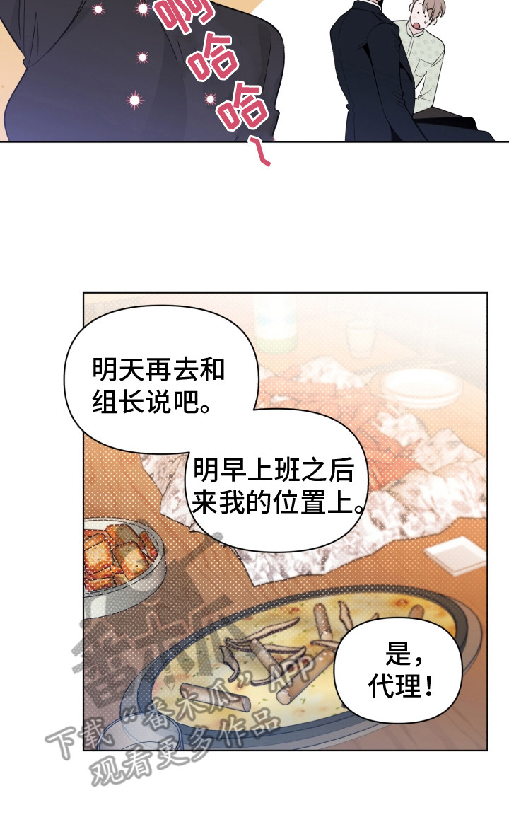 第7章：有潜力19