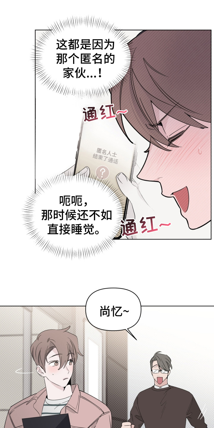 第5章：打瞌睡14