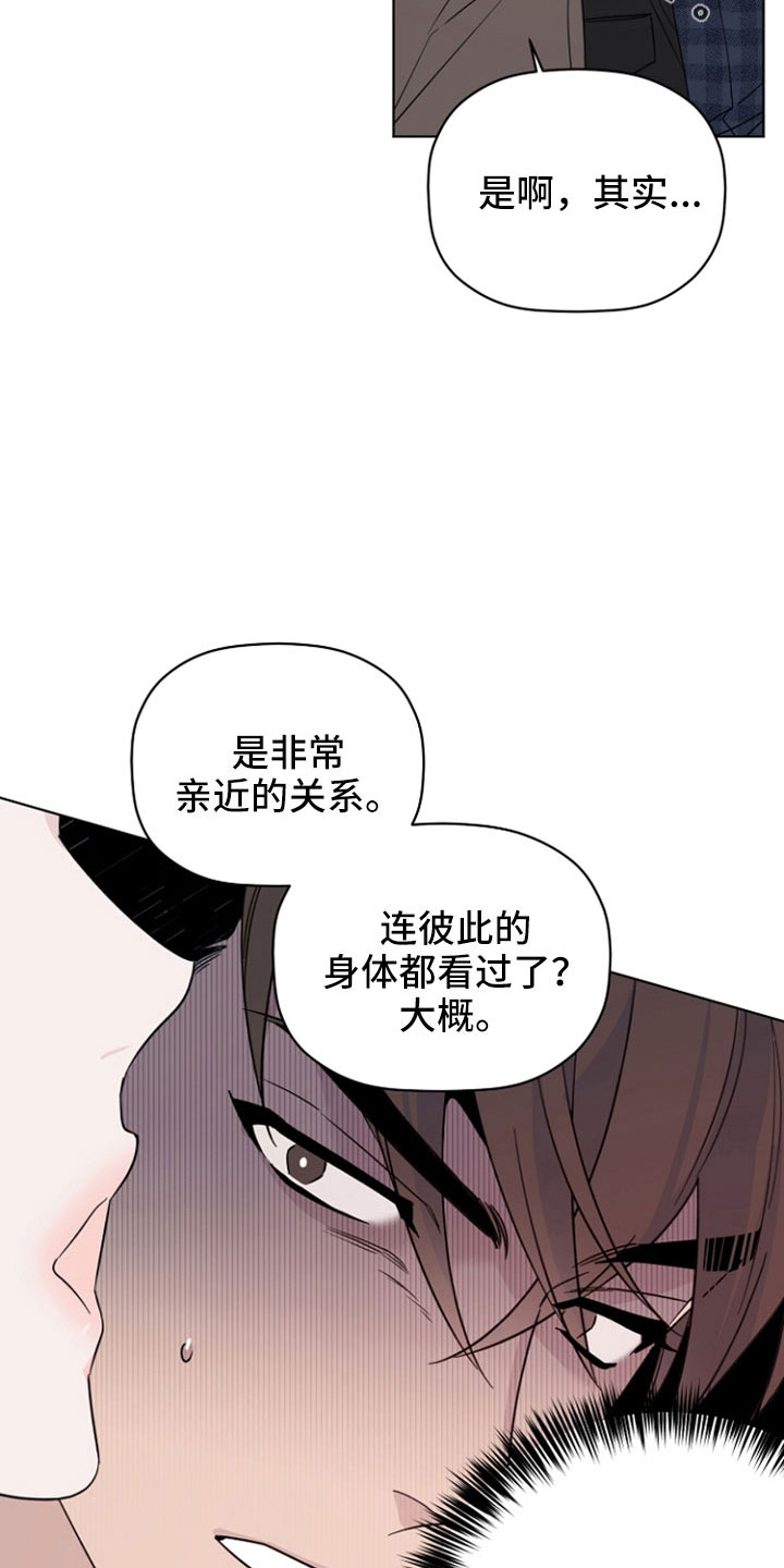 第77章：那男人是谁25