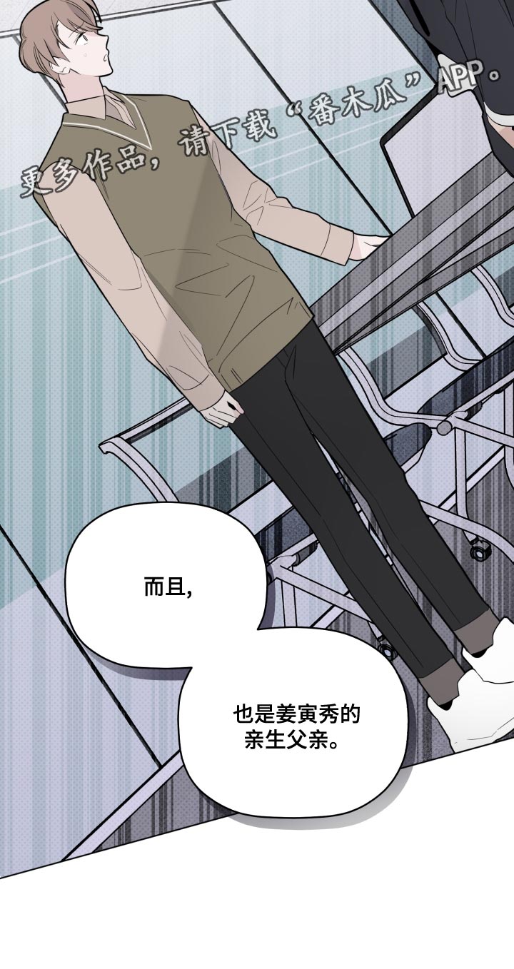 第47章：亲生父亲24