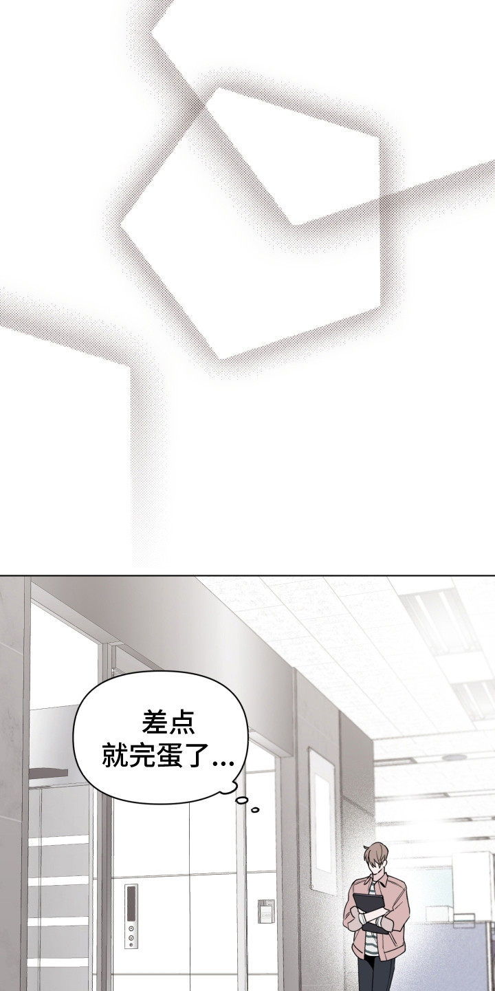第5章：打瞌睡12