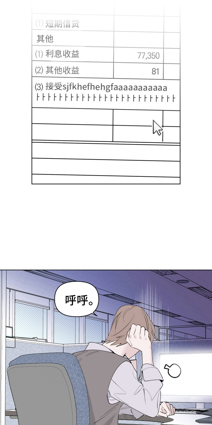 第10章：尴尬3
