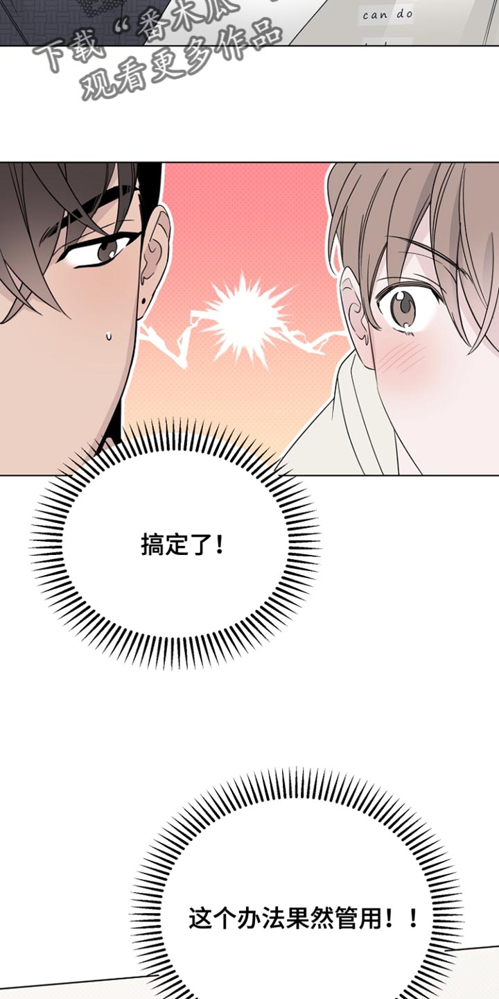 第74章：手伸不到的地方9