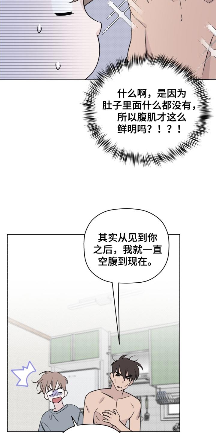 第61章：肚子好饿9