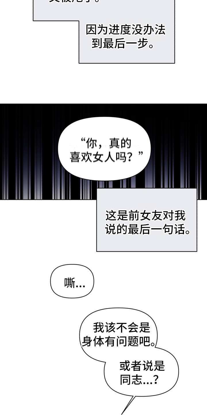 第1章：怎么可能2