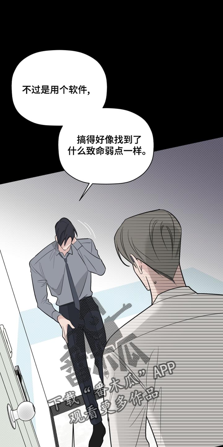 第43章：致命弱点13