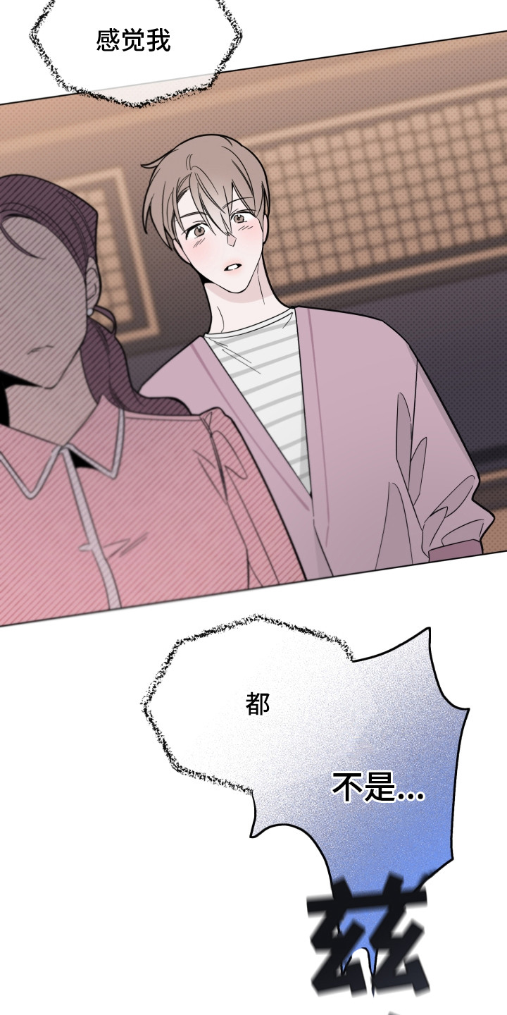 第17章：破音了20
