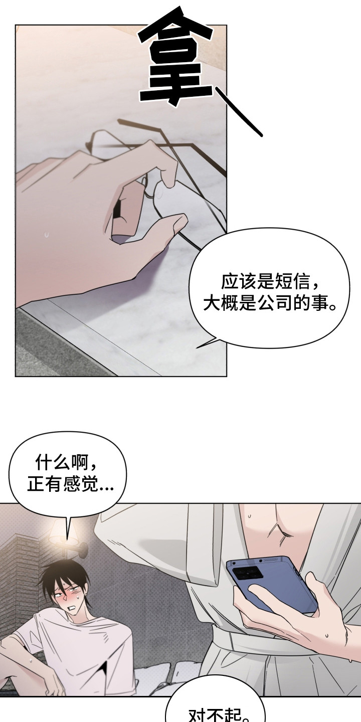 第19章：换组3