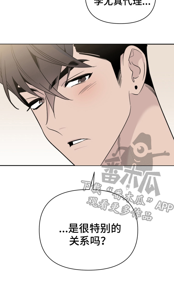 第37章：吃醋16
