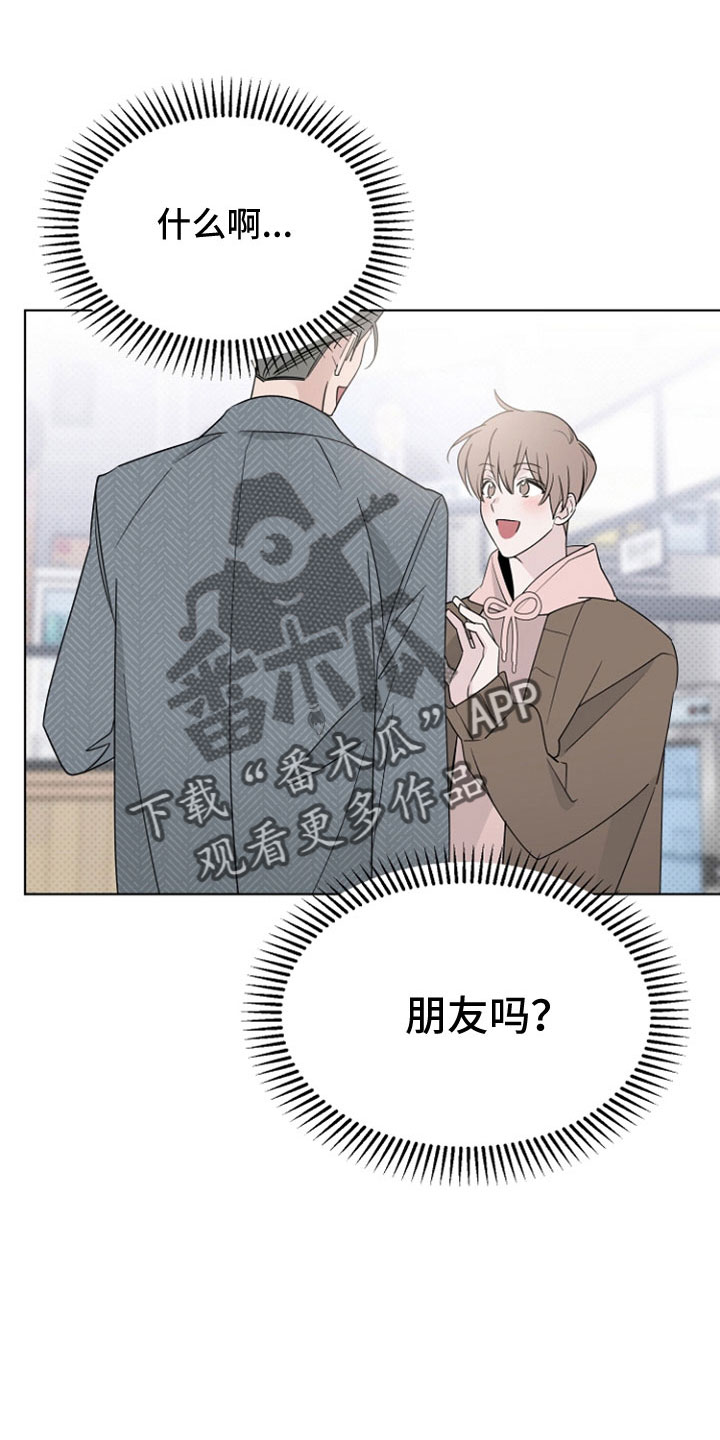 第76章：闹变扭8