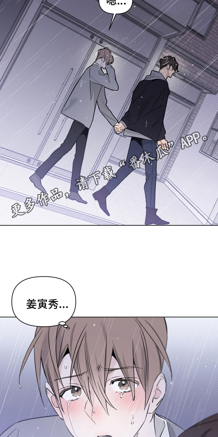 第30章：一时慌张10