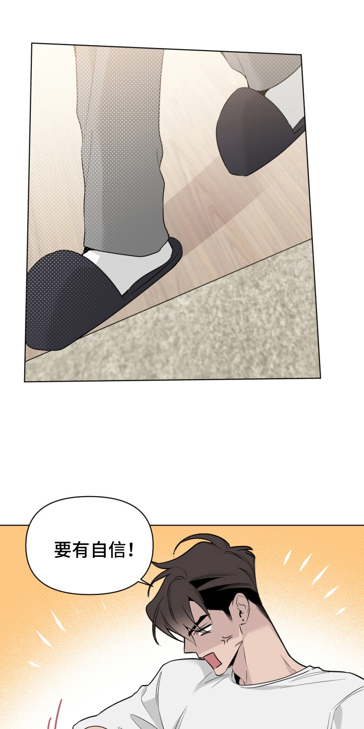 第31章：想知道吗5