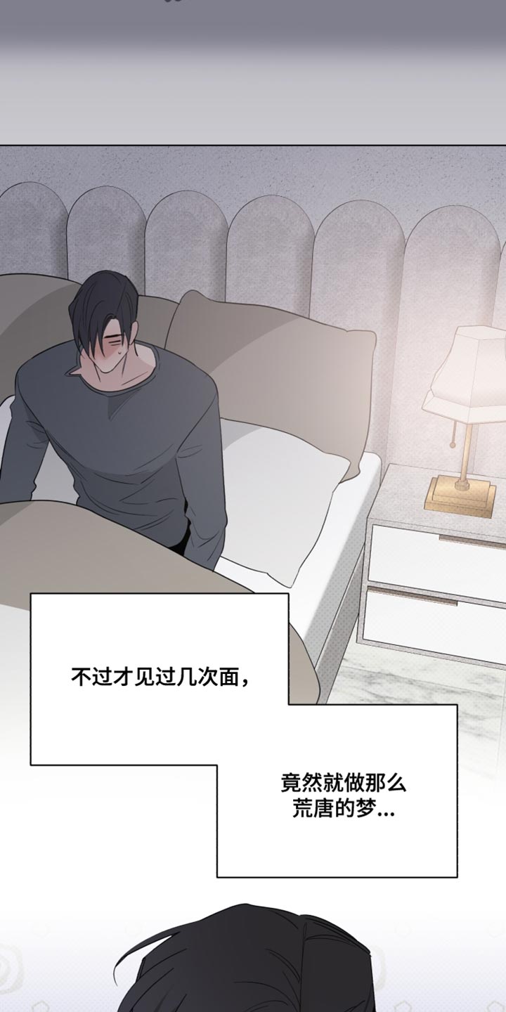 第62章：荒唐的梦26