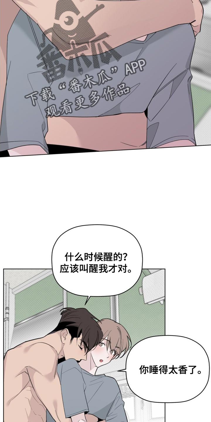第60章：睡得真香8