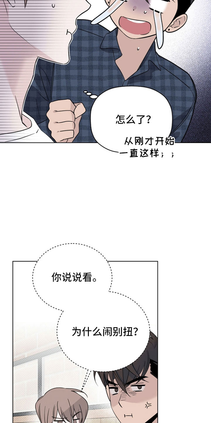 第76章：闹变扭23