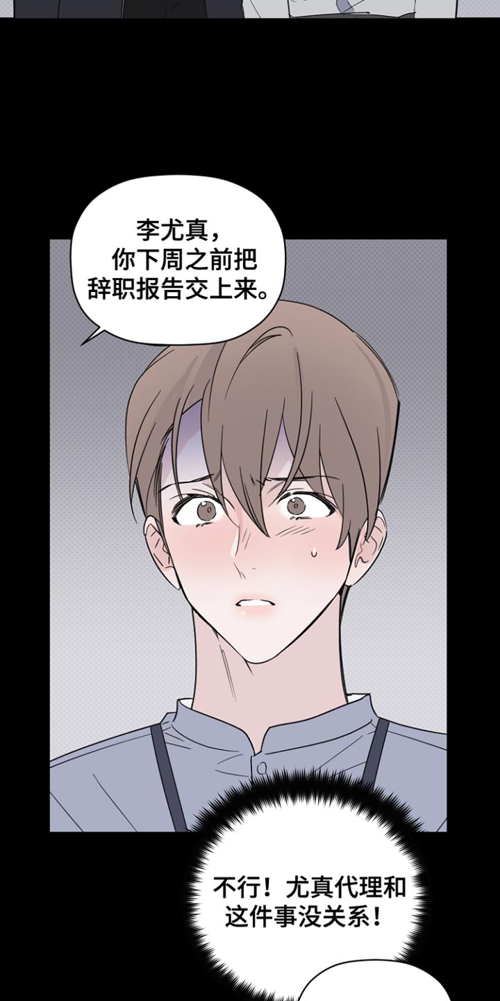 第67章：最后的宽容20