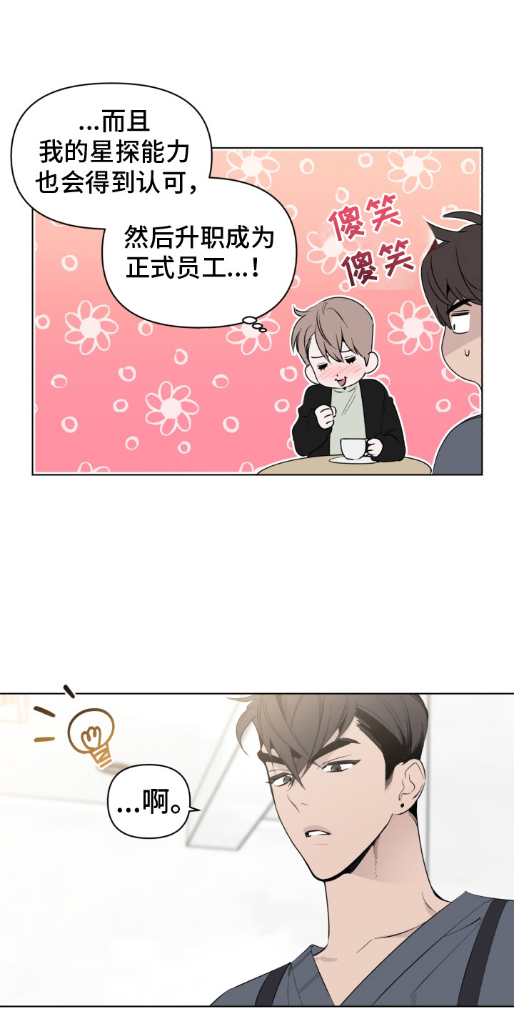 第10章：尴尬11